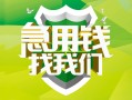 深圳无抵押民间借贷当天放款-深圳无抵押民间小额借贷-深圳无抵押民间大额借贷