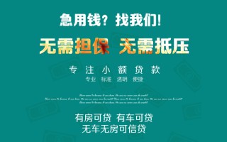 深圳无抵押私借短借-深圳无抵押贷款只要身份证贷款-深圳无抵押民间私借