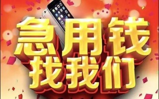 深圳无抵押快速借钱-深圳无抵押个人正规借贷-深圳无抵押个人短借