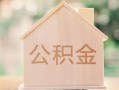 深圳无抵押私借空放先息后本-深圳无抵押小额空放-深圳无抵押空借放款