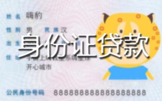 深圳无抵押贷款私借空放-深圳无抵押地区短借-深圳无抵押私人借贷不查征信