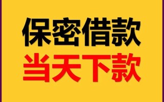 深圳无抵押空放借钱不看资产-深圳无抵押私人空放二次私借-深圳无抵押空放借款