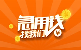 深圳无抵押信用贷款哪家好-深圳无抵押短借私人-深圳无抵押私借空放免费上门