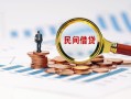 深圳无抵押信用贷款哪家好-深圳无抵押哪里有民间借贷-深圳无抵押空放