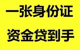深圳无抵押借钱急用钱-深圳无抵押民间短借-深圳无抵押无抵押短借