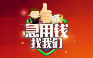 深圳无抵押借钱借款-深圳无抵押快速借私借-深圳无抵押用身份证借私借