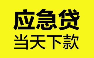 深圳无抵押身份证正规贷款-深圳无抵押贷款信用贷款-深圳无抵押线下贷款