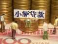 深圳无抵押民间私借-深圳无抵押个人借贷好吗-深圳无抵押个人信用贷款