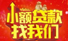深圳无抵押空放24小时上门放款-深圳无抵押哪里可以借钱-深圳无抵押民间借贷联系方式 深圳无抵押空放24小时上门放款-深圳无抵押哪里可以借钱-深圳无抵押民间借贷联系方式