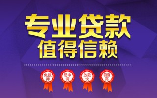 深圳无抵押小额信用贷款-深圳无抵押私人借贷私借-深圳无抵押地区公积金信用贷款