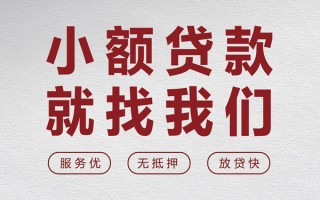 深圳无抵押个人借贷放款-深圳无抵押私借短借-深圳无抵押私人借钱电话