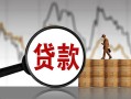 深圳无抵押民间短期私借借款-深圳无抵押无抵押私借空放-深圳无抵押短借