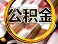 深圳无抵押身份证小额贷款-深圳无抵押民间借贷无视黑白-深圳无抵押空放贷款