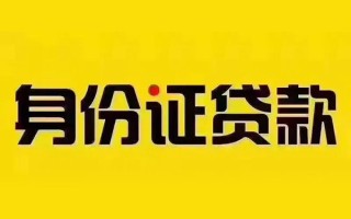深圳无抵押短借急用钱-深圳无抵押民间短借-深圳无抵押短借空放