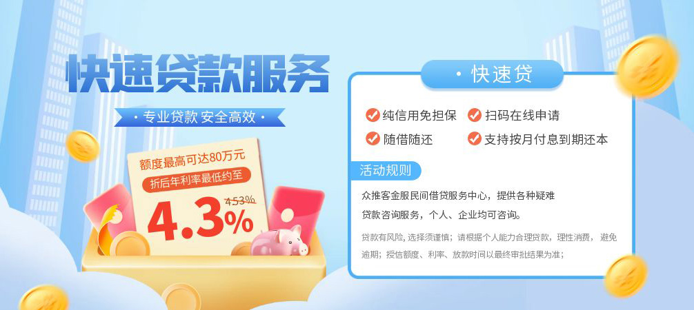 深圳无抵押空放24小时上门放款