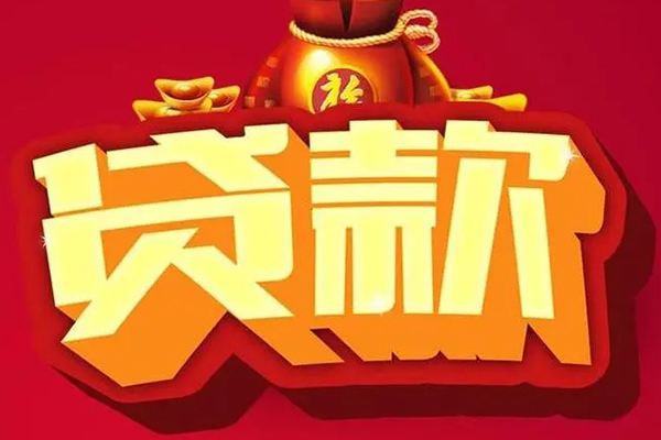深圳无抵押借钱急用-深圳无抵押短借当天借钱-深圳无抵押身份证正规贷款-第1张图片-成都私人借钱服务中心 深圳无抵押借钱急用-深圳无抵押短借当天借钱-深圳无抵押身份证正规贷款-第1张图片-成都私人借钱服务中心