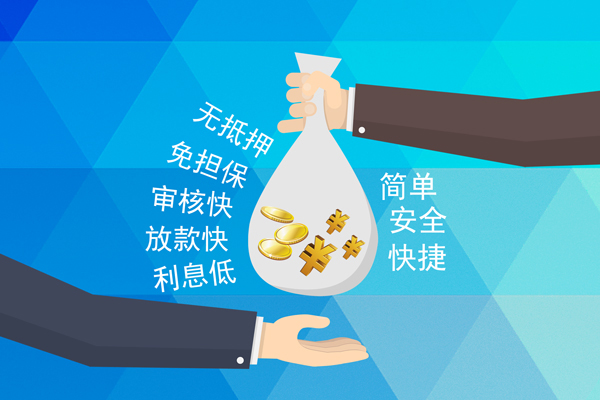 深圳无抵押小额信用贷款-深圳无抵押快速小额贷款-深圳无抵押民间小额借贷-第1张图片-成都私人借钱服务中心 深圳无抵押小额信用贷款-深圳无抵押快速小额贷款-深圳无抵押民间小额借贷-第1张图片-成都私人借钱服务中心