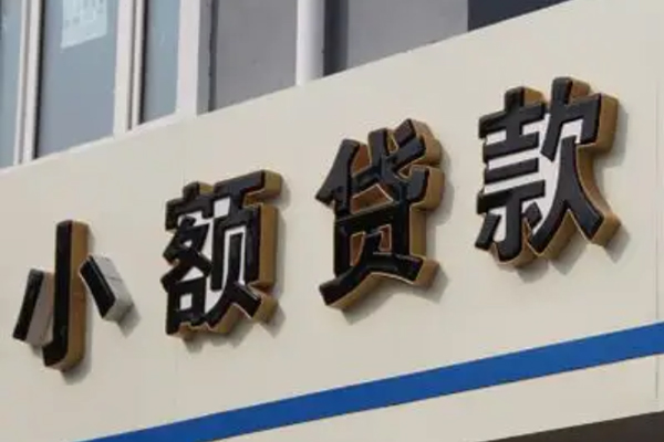 深圳无抵押民间小额借贷-深圳无抵押个人空放联系方式-深圳无抵押个人放水-第1张图片-成都私人借钱服务中心 深圳无抵押民间小额借贷-深圳无抵押个人空放联系方式-深圳无抵押个人放水-第1张图片-成都私人借钱服务中心